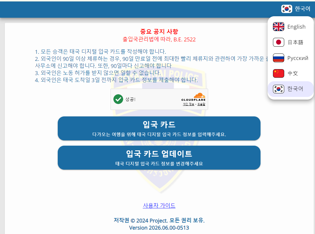TDAC