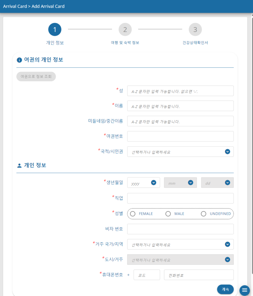 TDAC 입력 내용